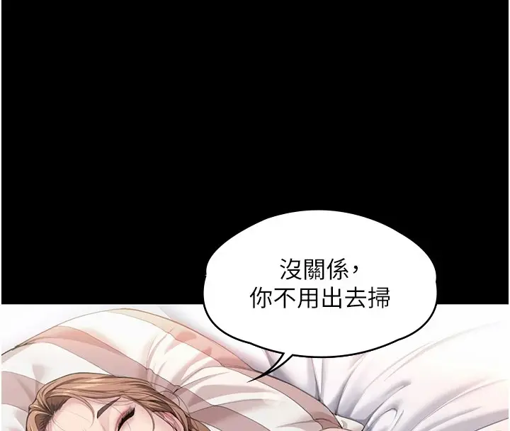 漫画《守护你》第1话第113张图