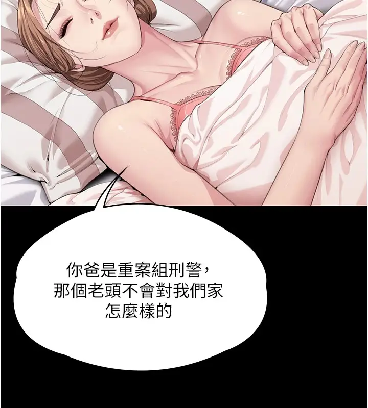 漫画《守护你》第1话第114张图