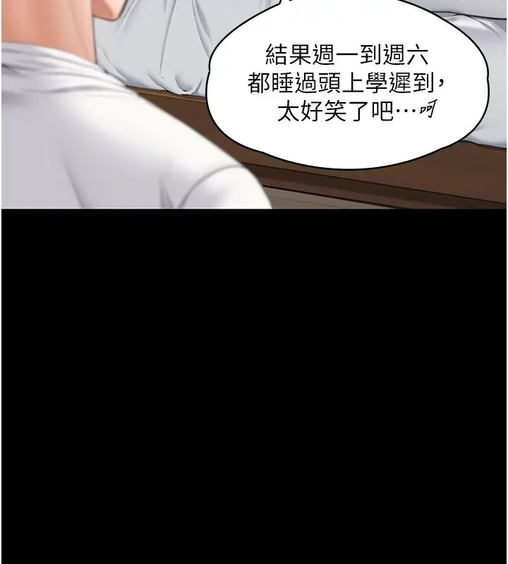 漫画《守护你》第1话第117张图