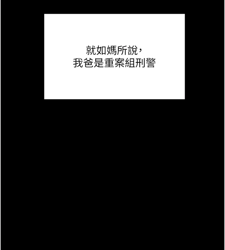 漫画《守护你》第1话第121张图