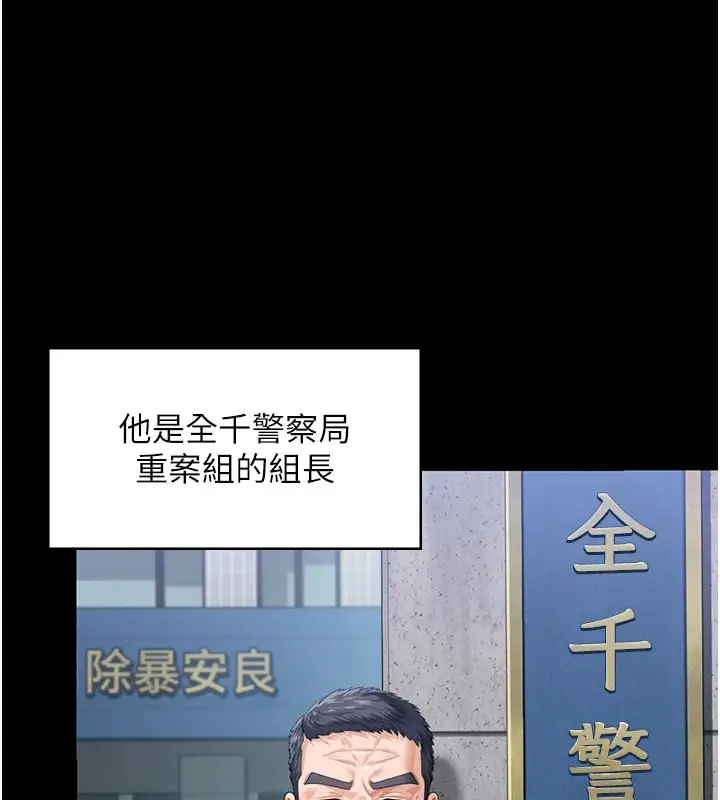 漫画《守护你》第1话第122张图