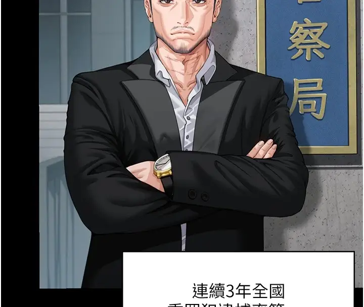 漫画《守护你》第1话第123张图