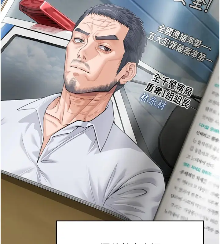漫画《守护你》第1话第125张图