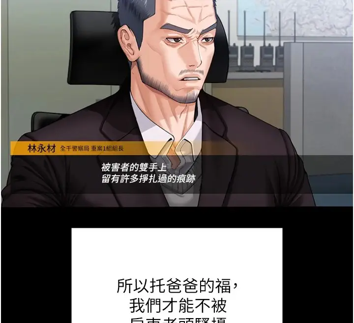 漫画《守护你》第1话第127张图