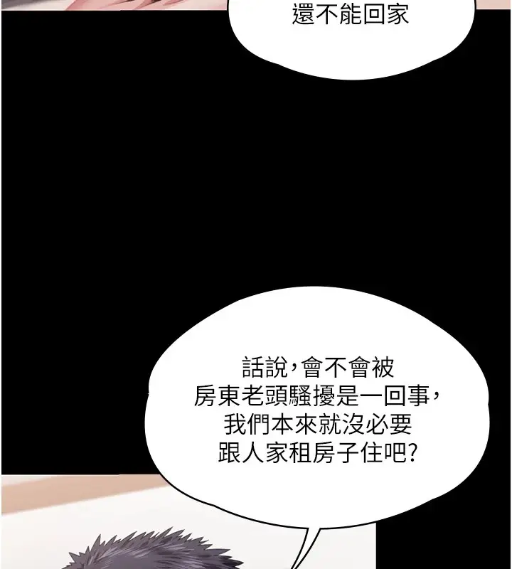漫画《守护你》第1话第130张图