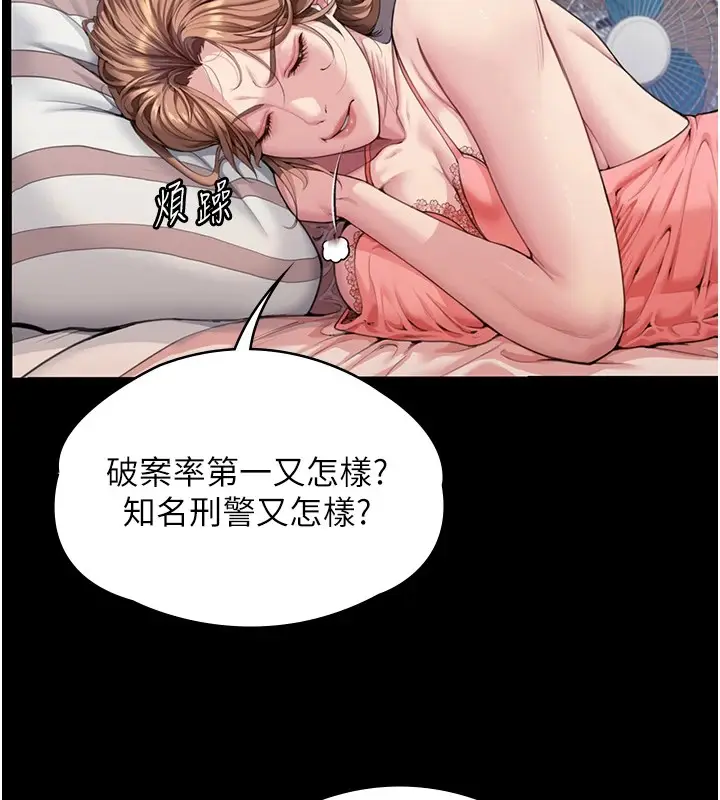 漫画《守护你》第1话第133张图