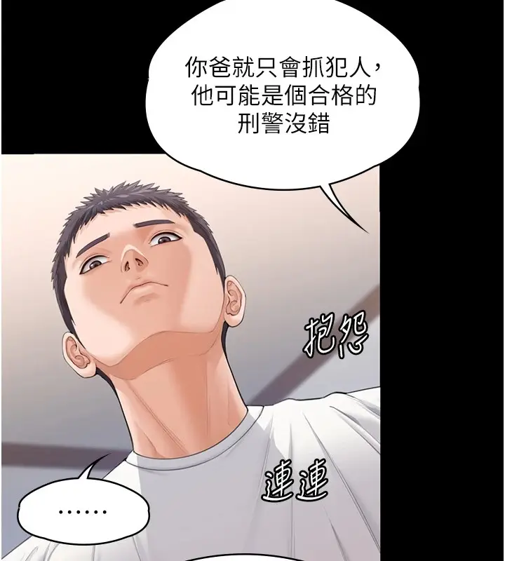 漫画《守护你》第1话第134张图