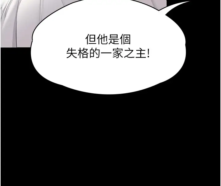 漫画《守护你》第1话第135张图