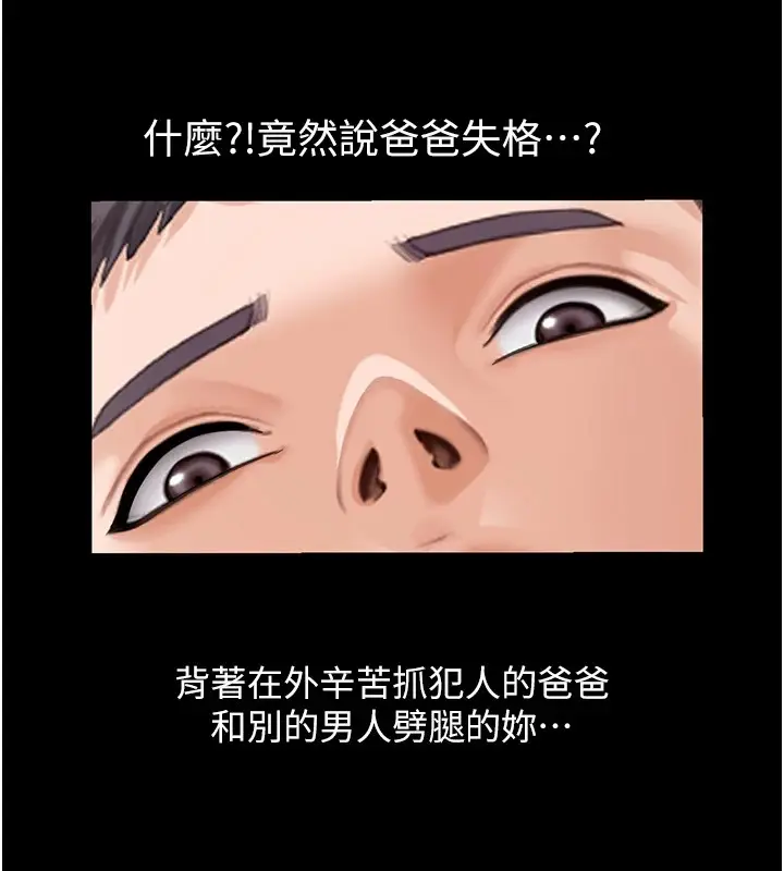 漫画《守护你》第1话第136张图