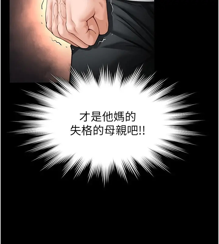 漫画《守护你》第1话第138张图