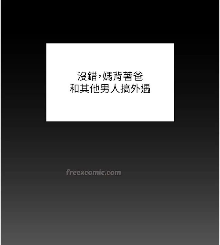 漫画《守护你》第1话第140张图