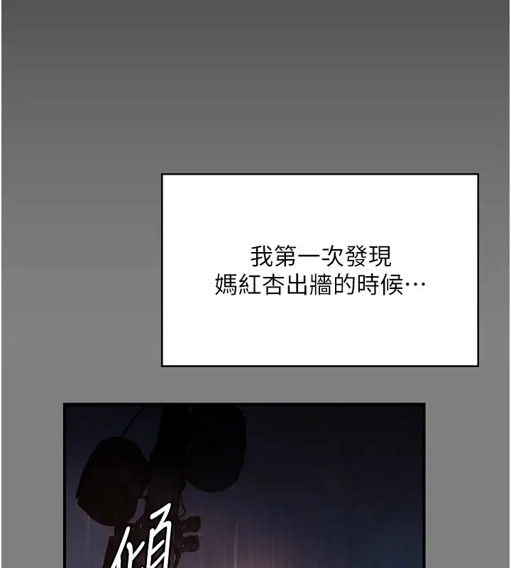 漫画《守护你》第1话第141张图