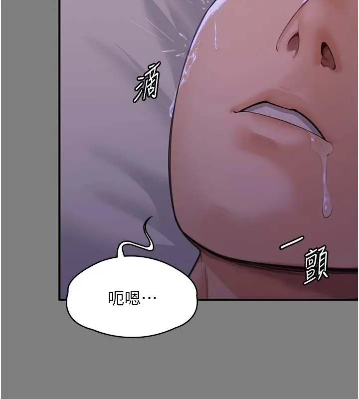 漫画《守护你》第1话第144张图