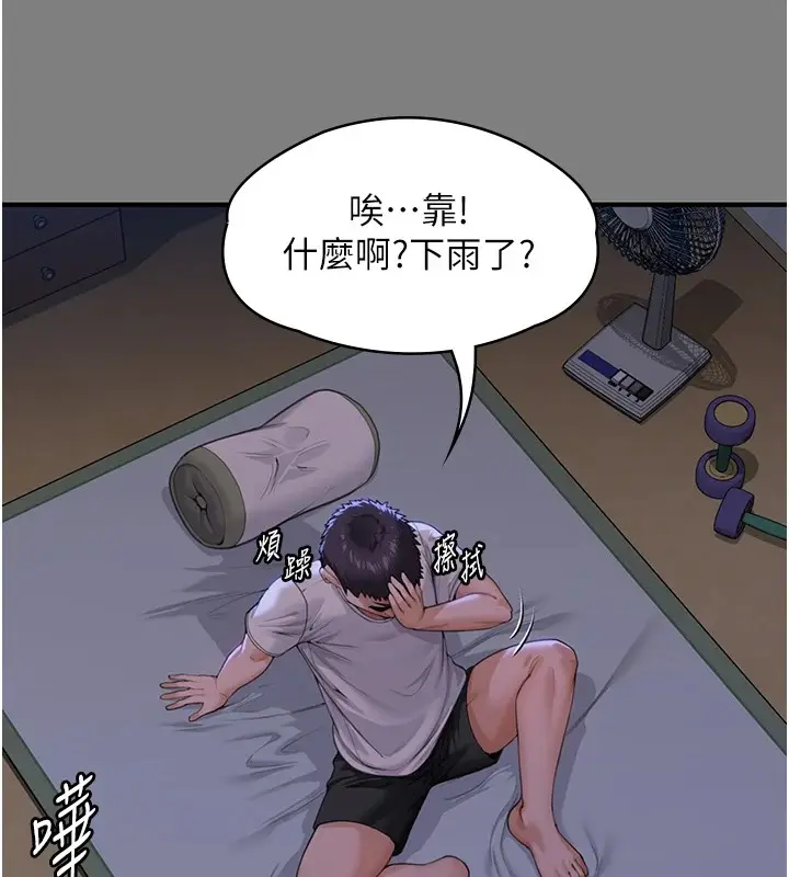 漫画《守护你》第1话第145张图