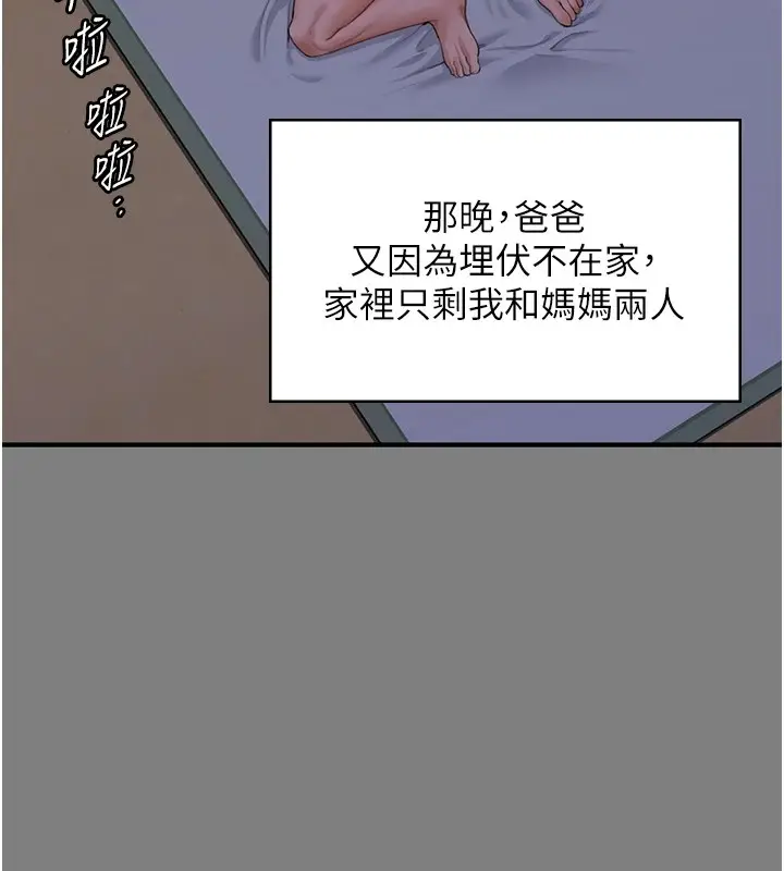漫画《守护你》第1话第146张图
