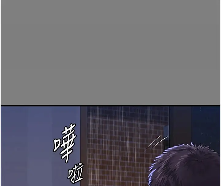 漫画《守护你》第1话第147张图