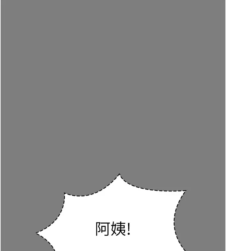 漫画《守护你》第1话第149张图