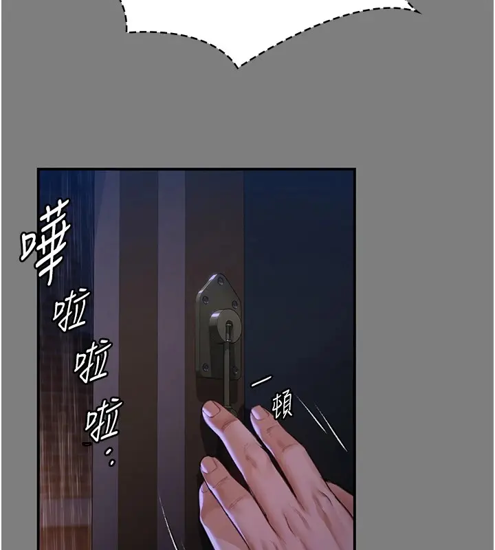 漫画《守护你》第1话第150张图