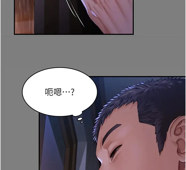 漫画《守护你》第1话第151张图