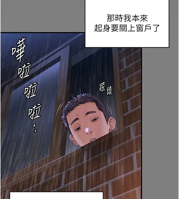 漫画《守护你》第1话第153张图