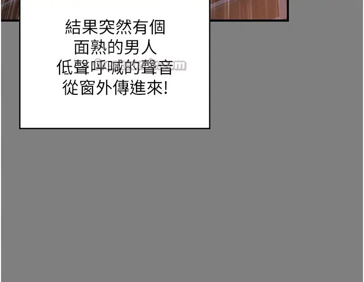 漫画《守护你》第1话第154张图