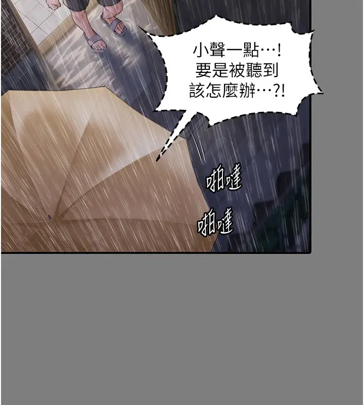 漫画《守护你》第1话第156张图