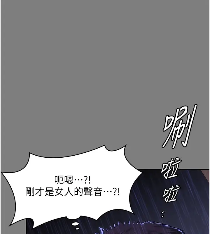 漫画《守护你》第1话第157张图
