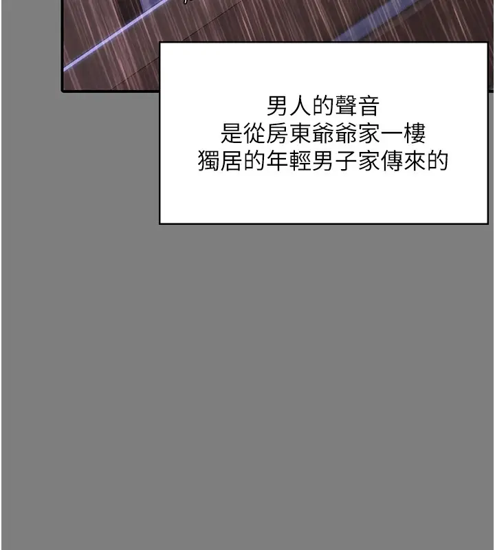 漫画《守护你》第1话第159张图