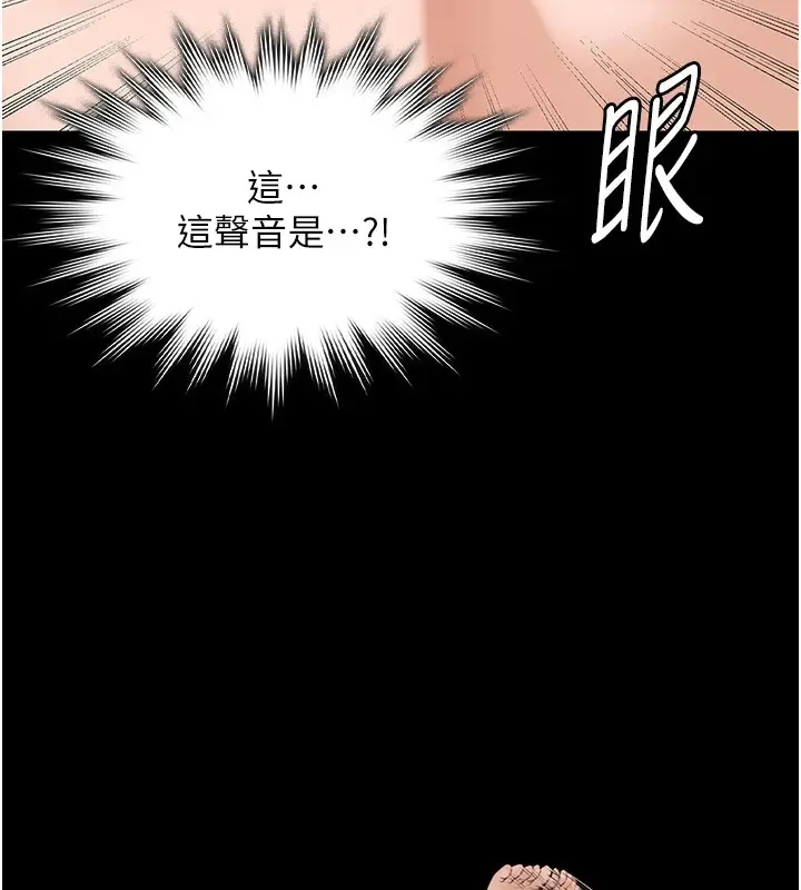 漫画《守护你》第1话第16张图