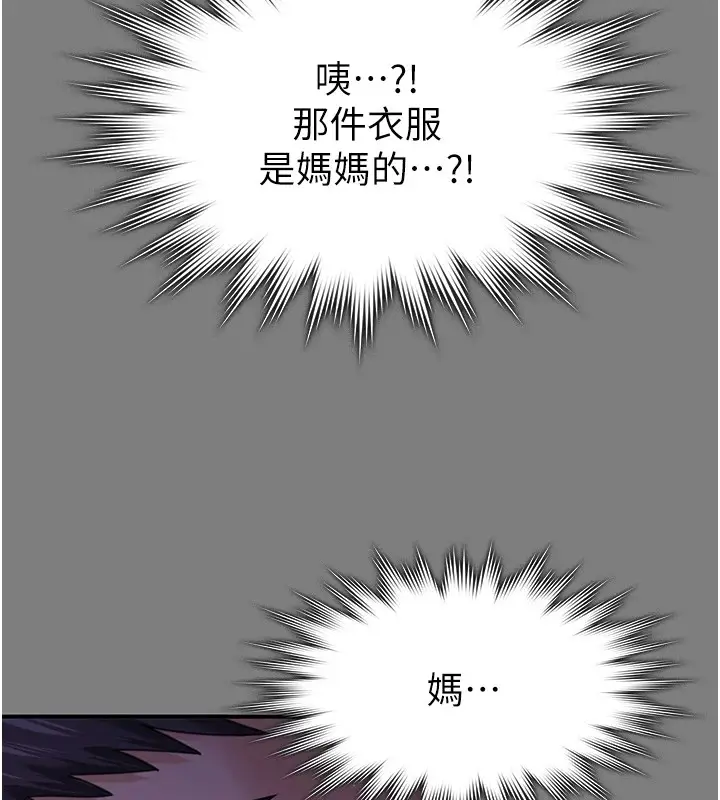 漫画《守护你》第1话第163张图