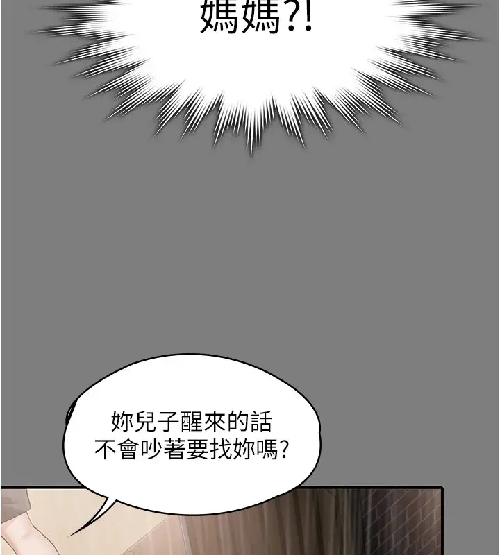 漫画《守护你》第1话第165张图
