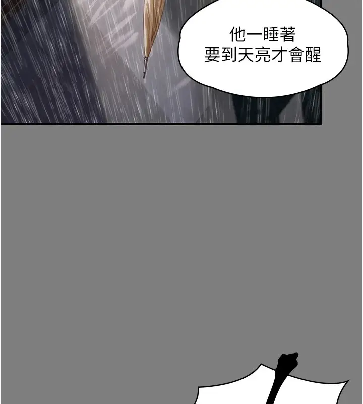 漫画《守护你》第1话第167张图