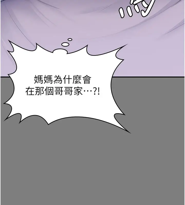 漫画《守护你》第1话第169张图