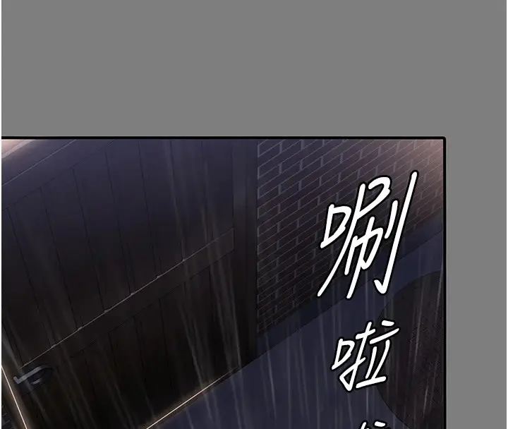 漫画《守护你》第1话第170张图