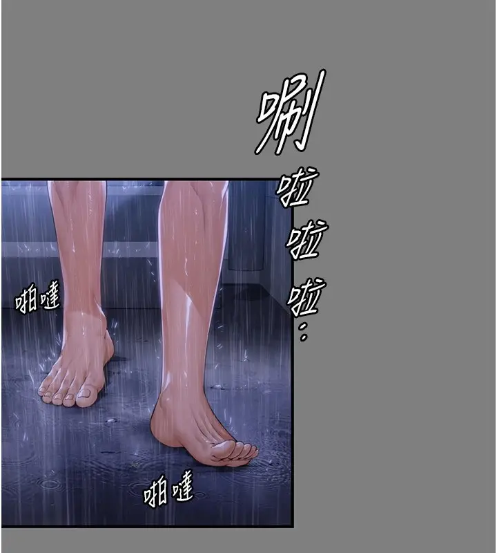 漫画《守护你》第1话第174张图