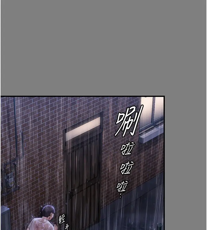 漫画《守护你》第1话第175张图