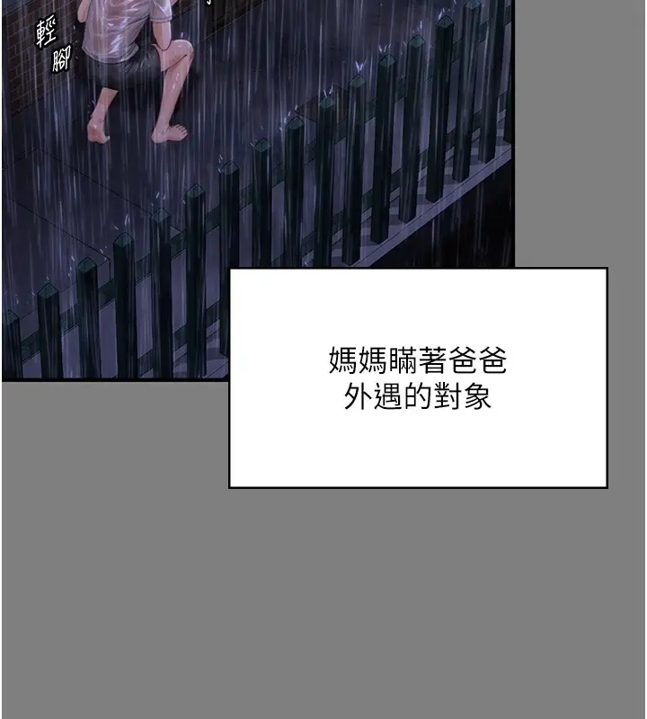 漫画《守护你》第1话第176张图