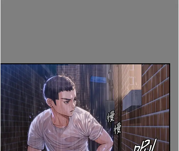 漫画《守护你》第1话第177张图