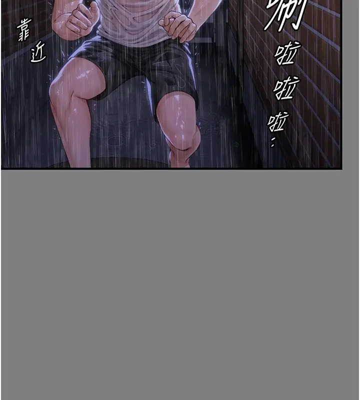 漫画《守护你》第1话第178张图