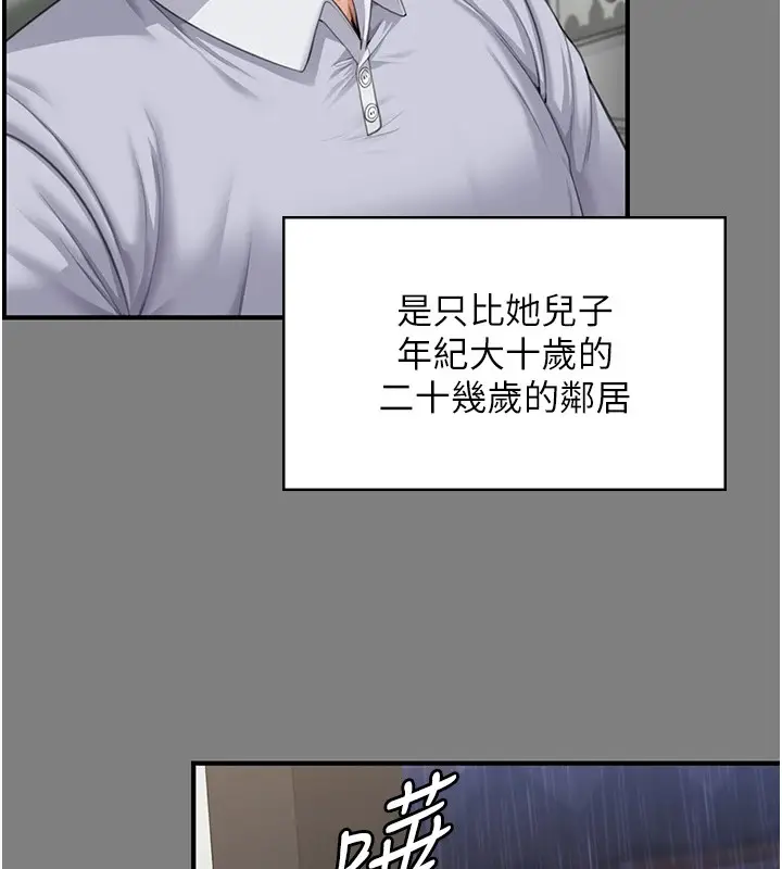 漫画《守护你》第1话第180张图