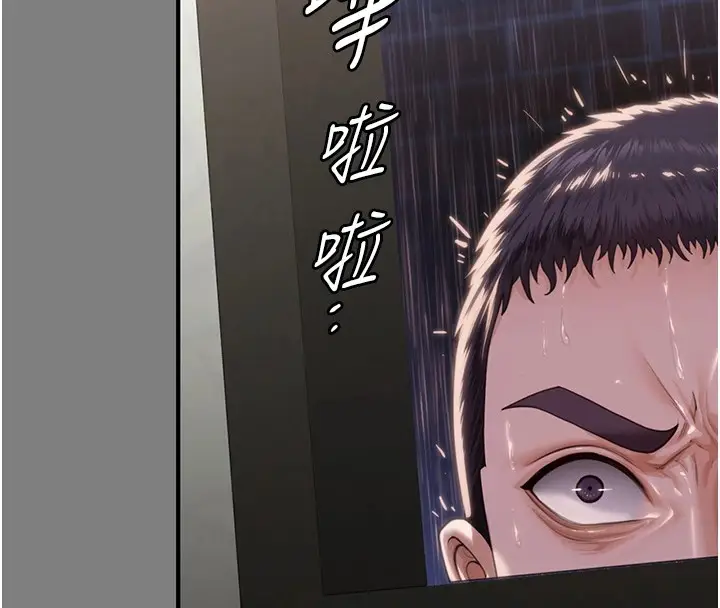 漫画《守护你》第1话第181张图