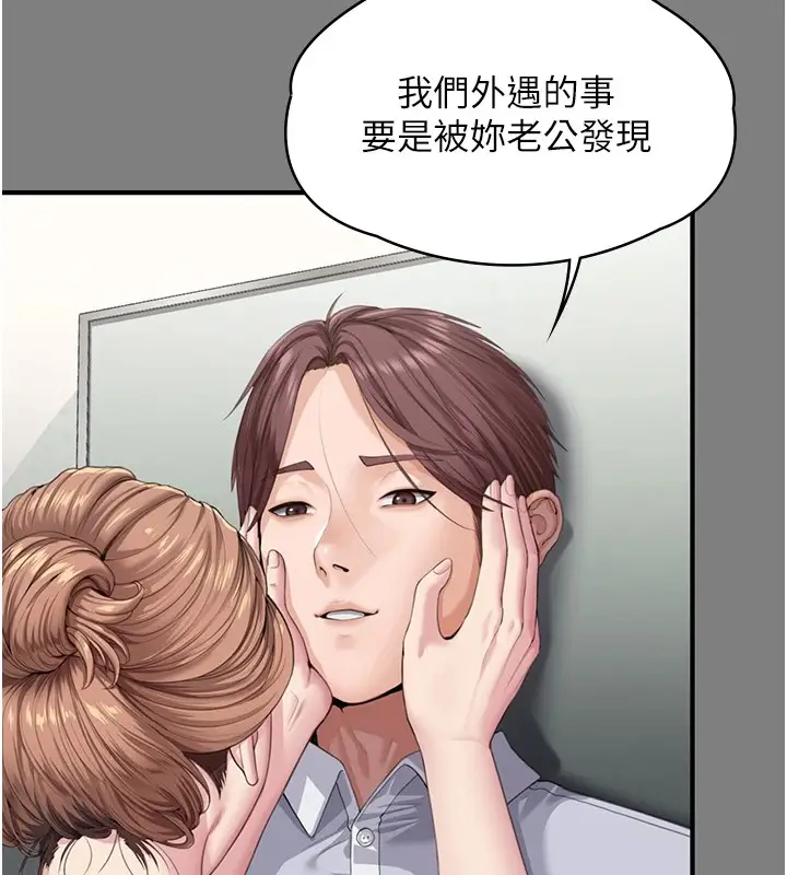 漫画《守护你》第1话第186张图