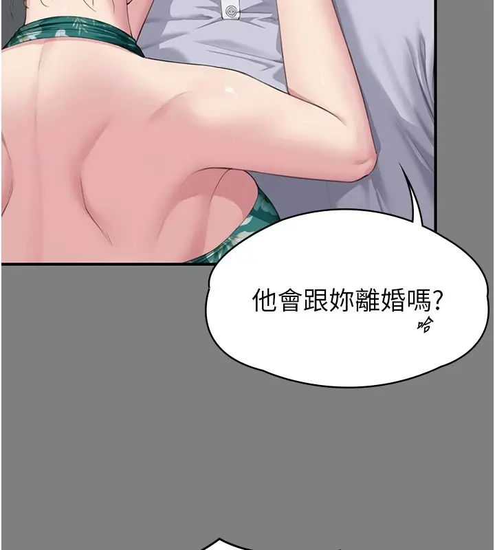 漫画《守护你》第1话第187张图