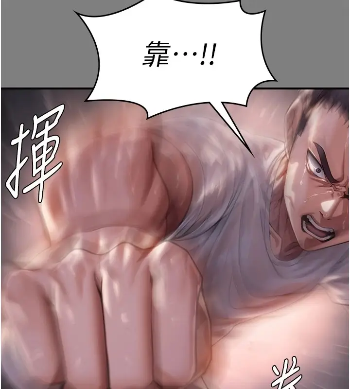 漫画《守护你》第1话第188张图