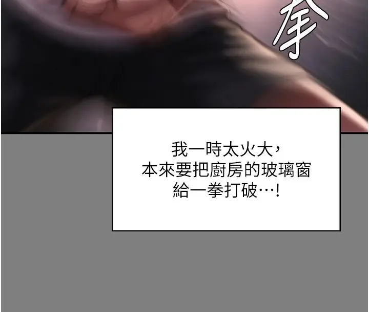 漫画《守护你》第1话第189张图
