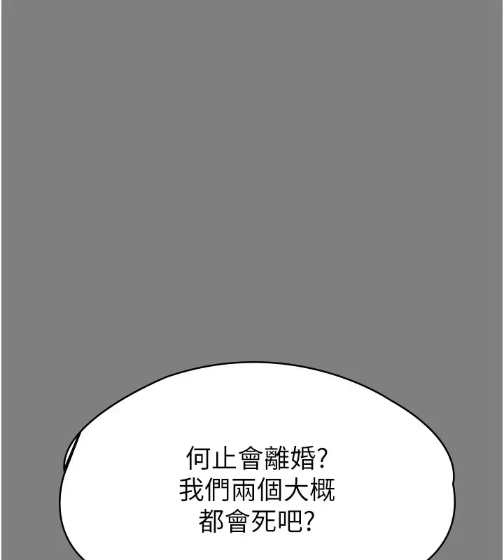 漫画《守护你》第1话第190张图