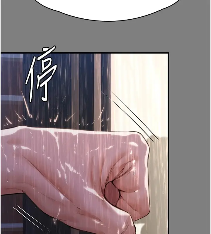 漫画《守护你》第1话第191张图