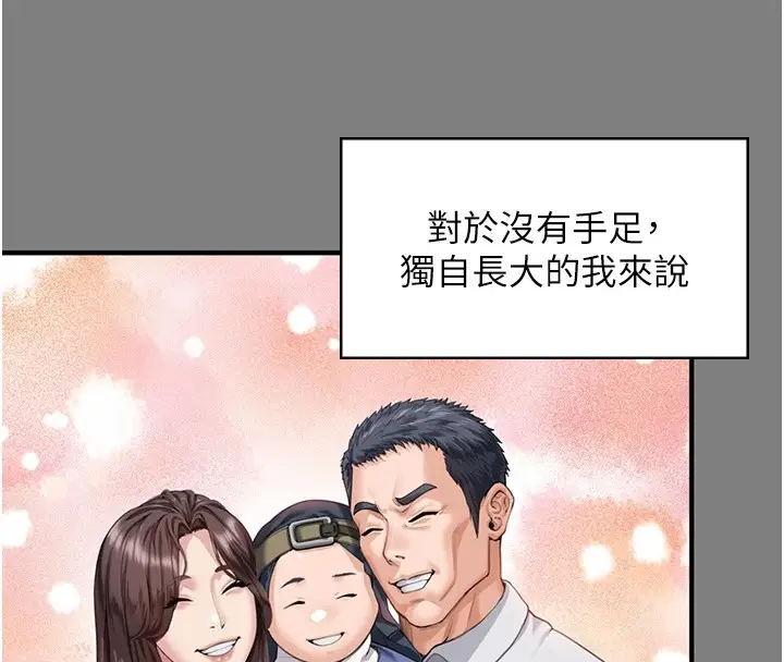 漫画《守护你》第1话第200张图
