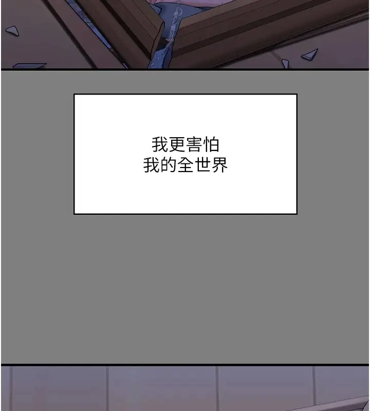 漫画《守护你》第1话第207张图