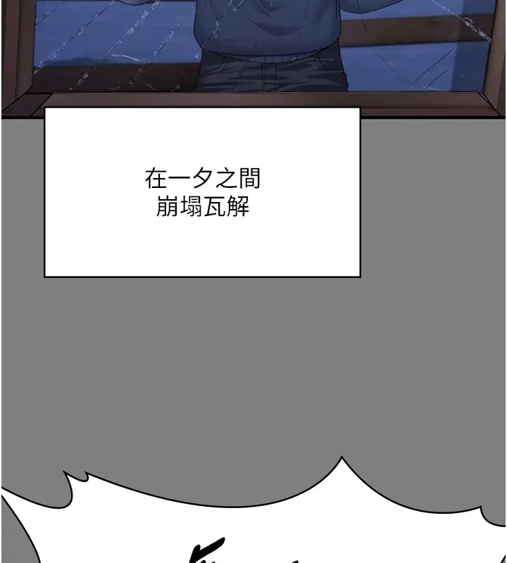 漫画《守护你》第1话第209张图